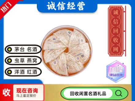苏州回收燕窝