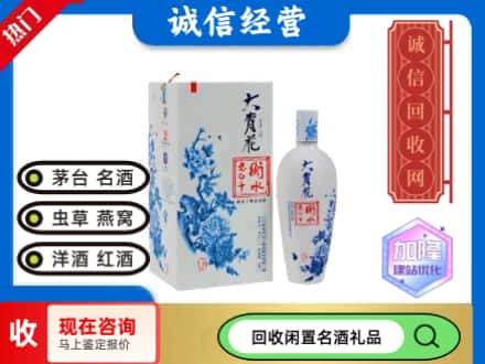 回收价格:苏州回收衡水老白干