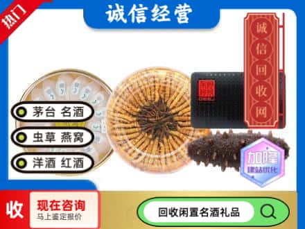 苏州回收礼品