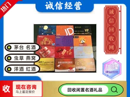 苏州回收购物卡