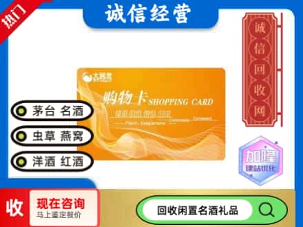 苏州回收大润发购物卡