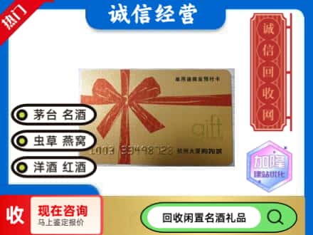 苏州回收大厦卡