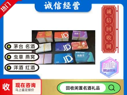 苏州回收商超卡