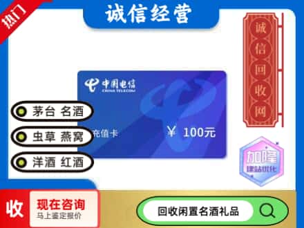 苏州回收电信充值卡