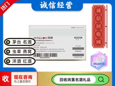 苏州回收银泰购物卡