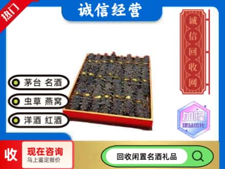 苏州回收海参