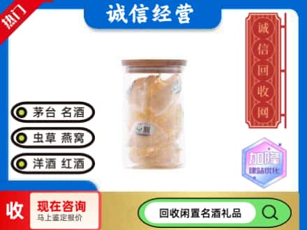 苏州回收散燕窝