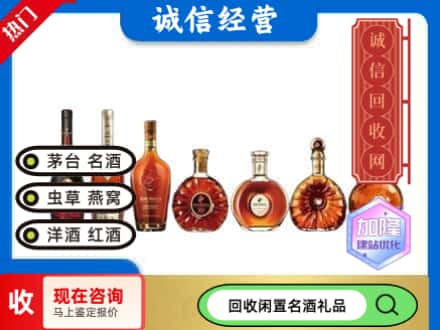 苏州回收三大洋酒