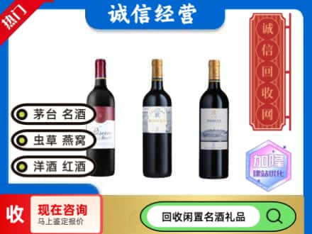 苏州回收拉菲红酒