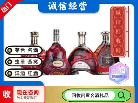 苏州回收洋酒系列