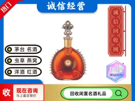 苏州回收人头马洋酒