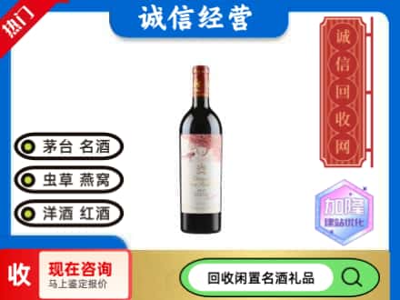 苏州回收木桐红酒