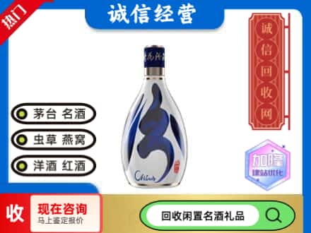 苏州名酒回收汾酒.jpg